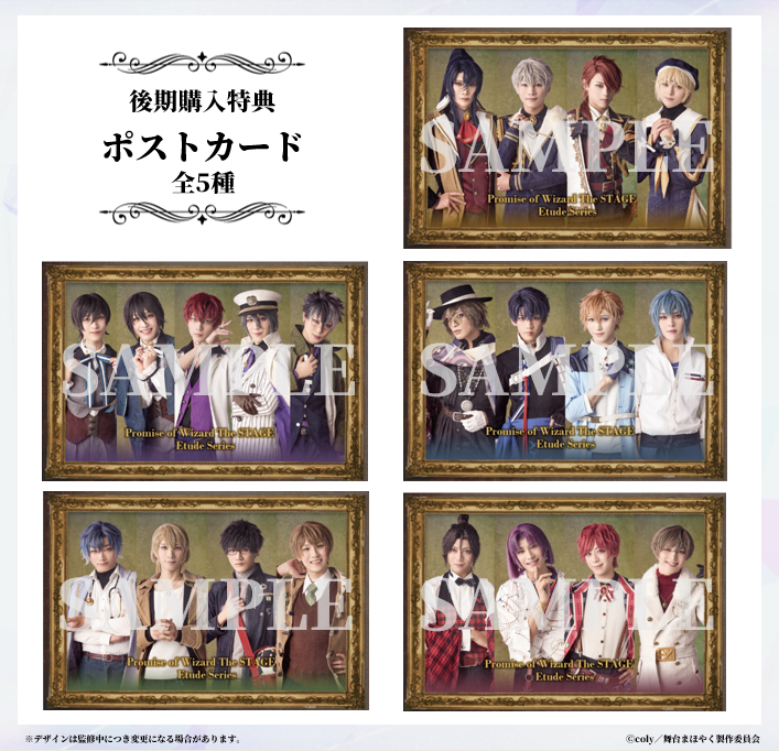 舞台『魔法使いの約束』エチュードシリーズ展開催決定！ | EVENT