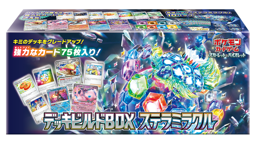 7/19発売開始！ポケモンカードゲーム スカーレット&バイオレット 拡張