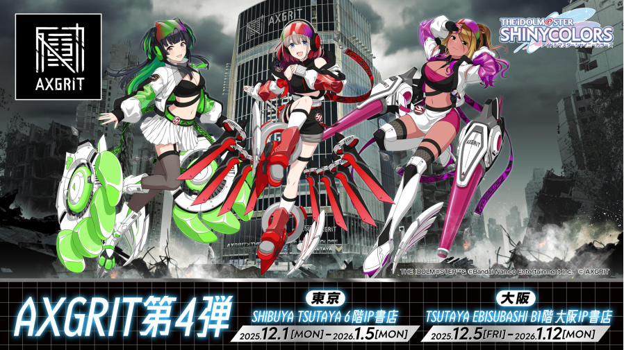 SHIBUYA TSUTAYA IP書店、TSUTAYA EBISUBASHI 大阪IP書店にてAXGRIT 第