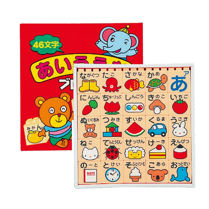 友愛玩具 あいうえおブロック BE630 MA-50401 1個（ご注文単位6個