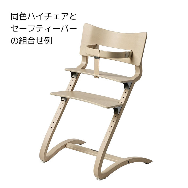 Leander (リエンダー) 専用セーフティーバー | リエンダーの正規販売店