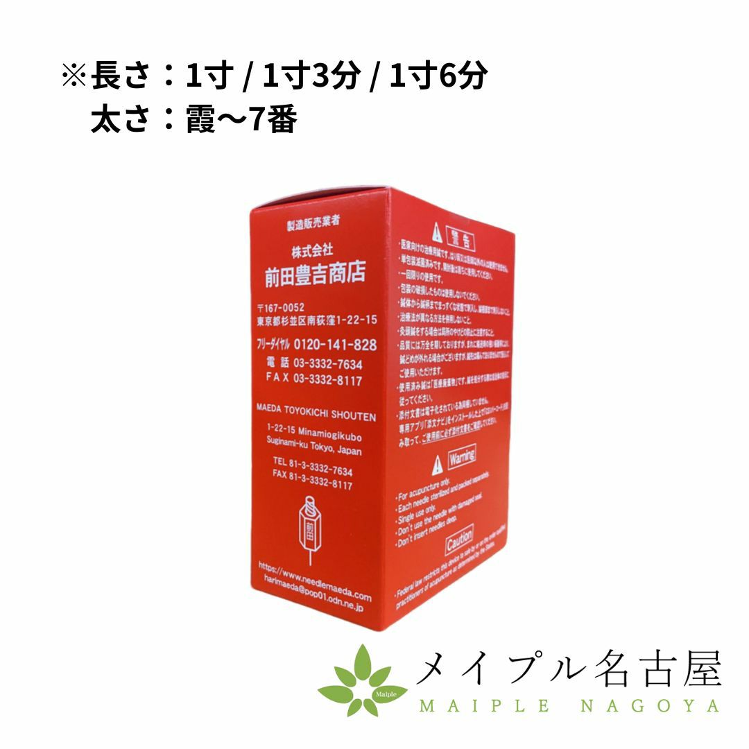 ﾆｭｰﾆｰﾄﾞﾙ ﾃﾞｨｽﾎﾟｽﾃﾝﾚｽ鍼 （100本入り） 【1寸・寸3・寸6】【8～10番