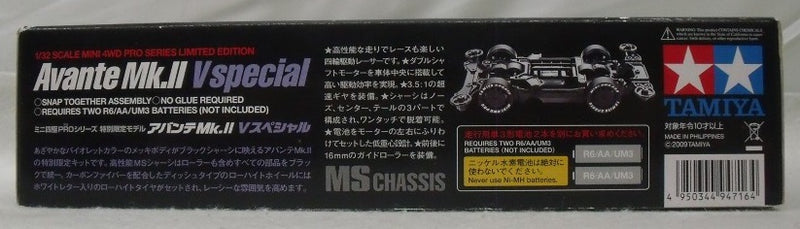 中古】【未組立】1/32 アバンテMk.II Vスペシャル [ミニ四駆PRO