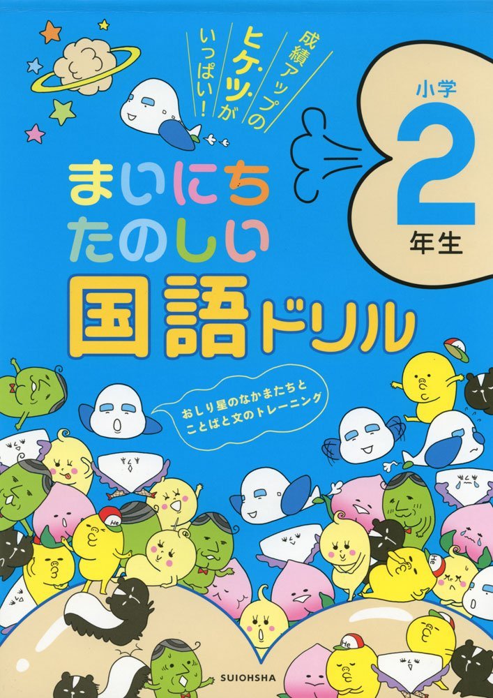 論理エンジン 小学生版6年生／出口汪｜水王舎オンラインショップ SHIP