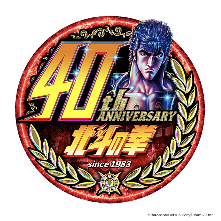 SINANO WORKS × 北斗の拳40thモデル 焚火セット・ハンガーラック