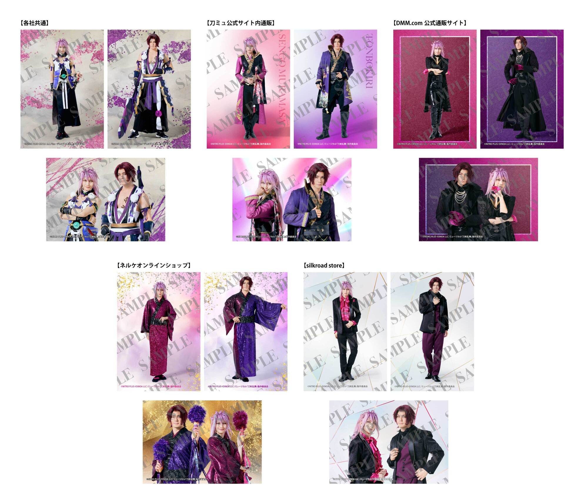 特典絵柄・特典映像内容公開】ミュージカル『刀剣乱舞』 千子村正 蜻蛉