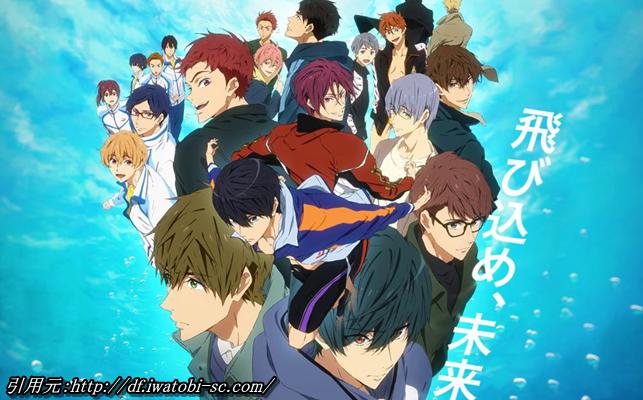 Free（フリー）！の声優キャラまとめ一覧 | アニメ声優演技研究所