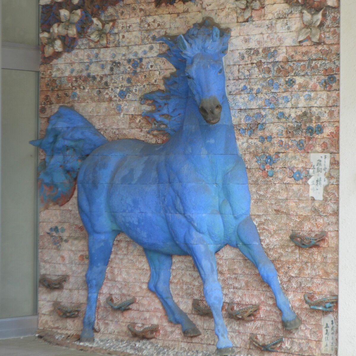 駿馬の陶壁、保存へ動き 佐野・旧飛駒小 古里の伝承、陶芸家 故五島