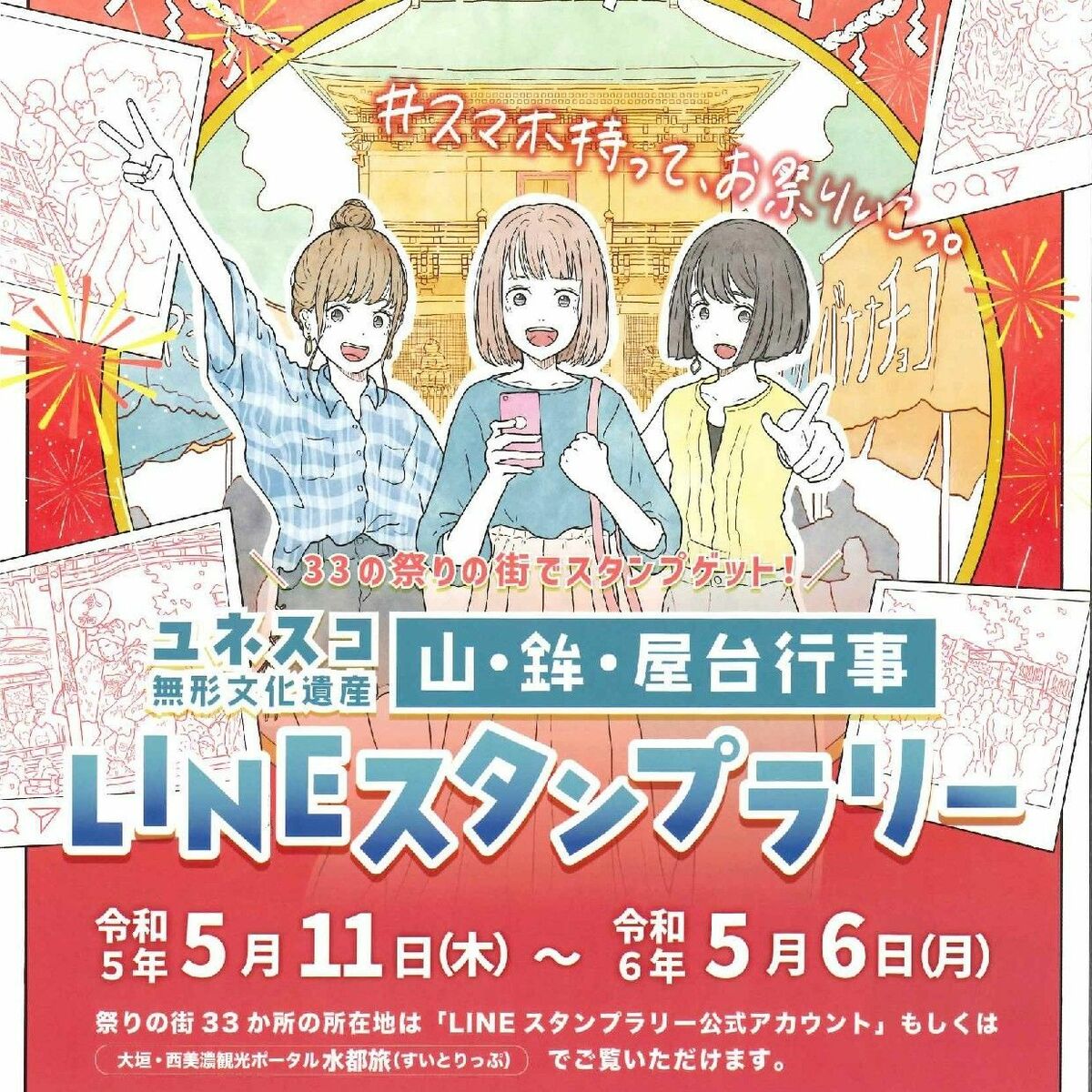 鉄道 スタフ 籠原区 集臨 15行路 鉄道 スタフ 籠原区 13行路