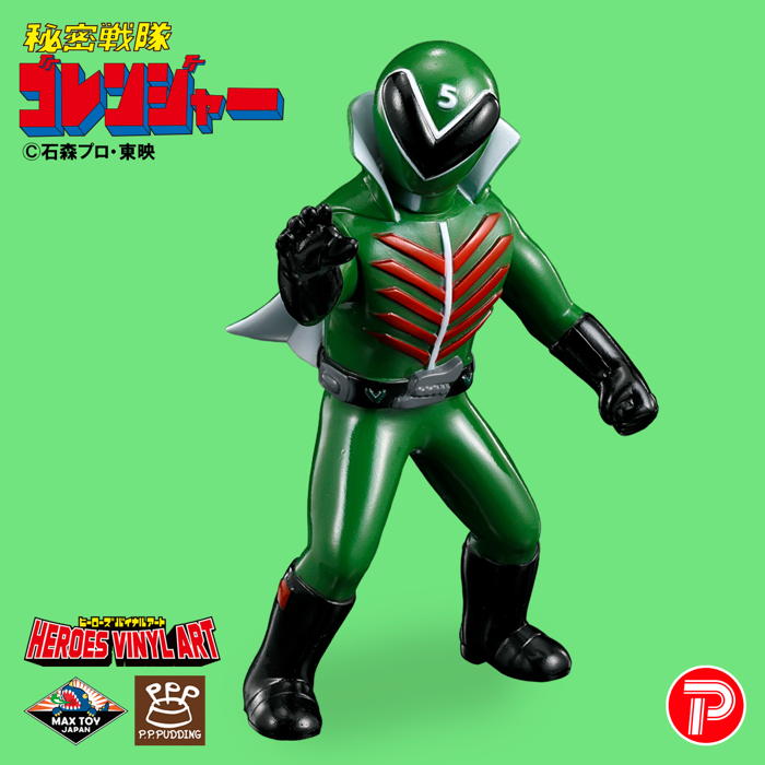 なんとHEROES VINYL ARTから「秘密戦隊ゴレンジャー」5体セットが50