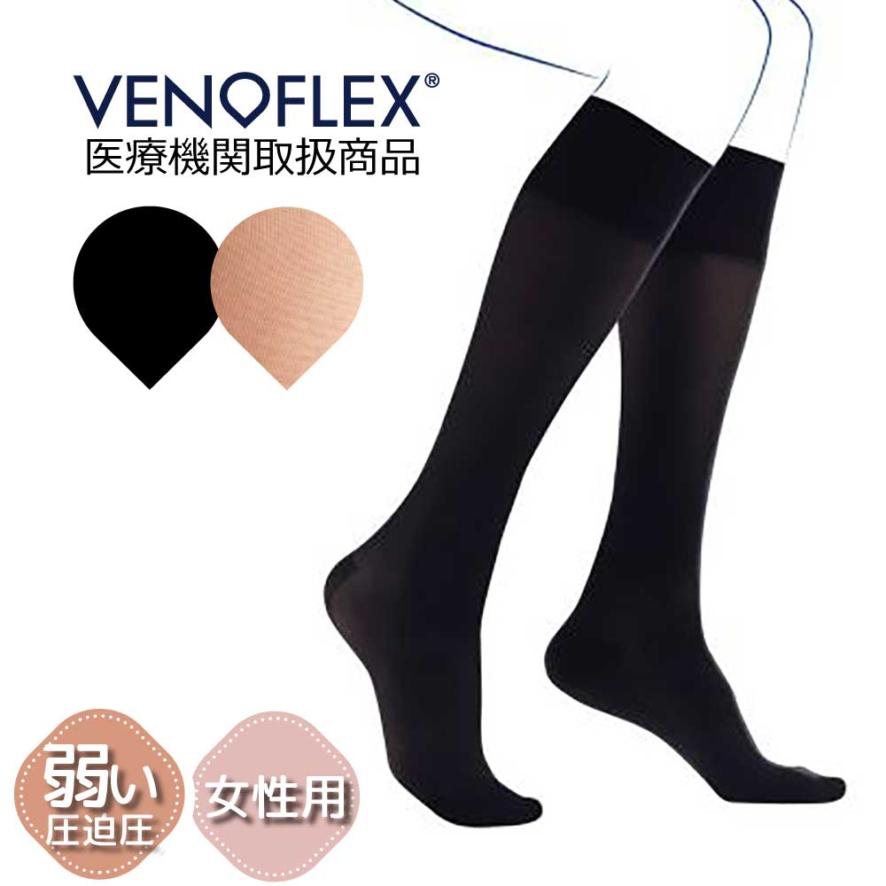 VENOFLEX SECRET（シークレット）女性用 ハイソックス 10-15mmHg