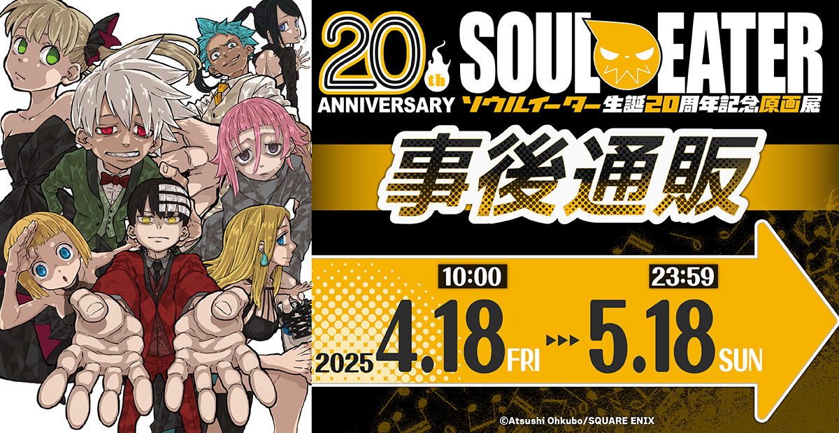 ソウルイーター カード 7パック 未開封 GOODS グッズ情報 | ソウル