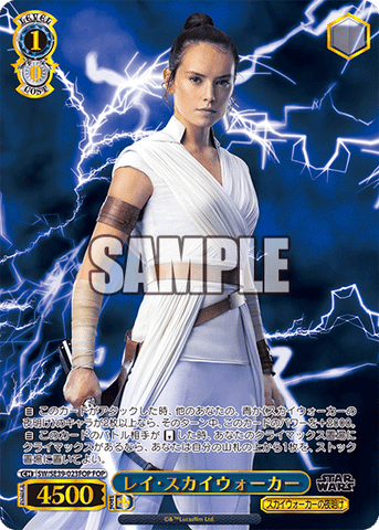 Premium Booster STAR WARS – Sleever Queen