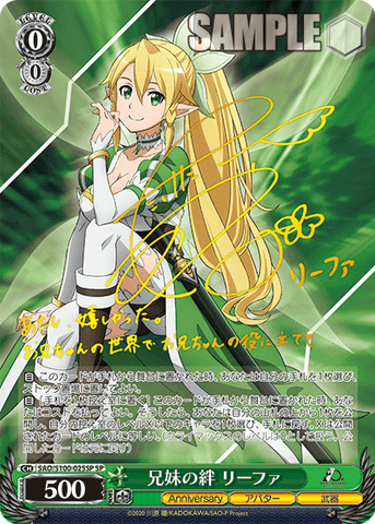 SAO/S100-002SP 思い募る金木犀 アリス – Sleever Queen