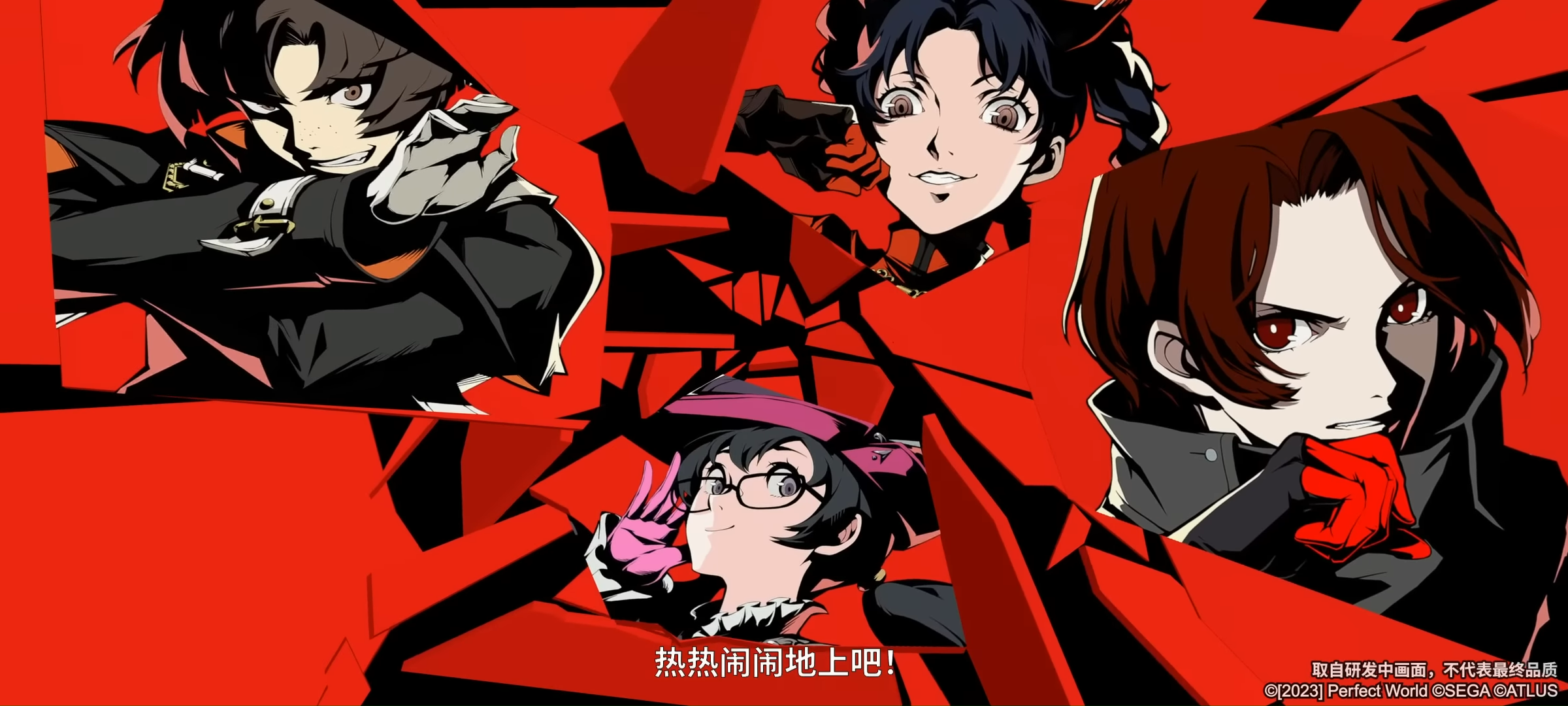 ジョーカーたち「心の怪盗団」のメンバーも登場！『ペルソナ5』の世界