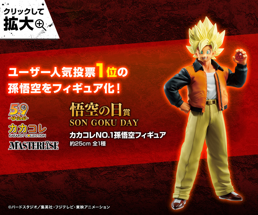 一番くじ ドラゴンボール VSオムニバスZ｜一番くじ倶楽部｜BANDAI