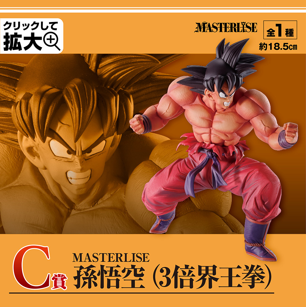 一番くじ ドラゴンボール EX 天下分け目の超決戦!!｜一番くじ倶楽部