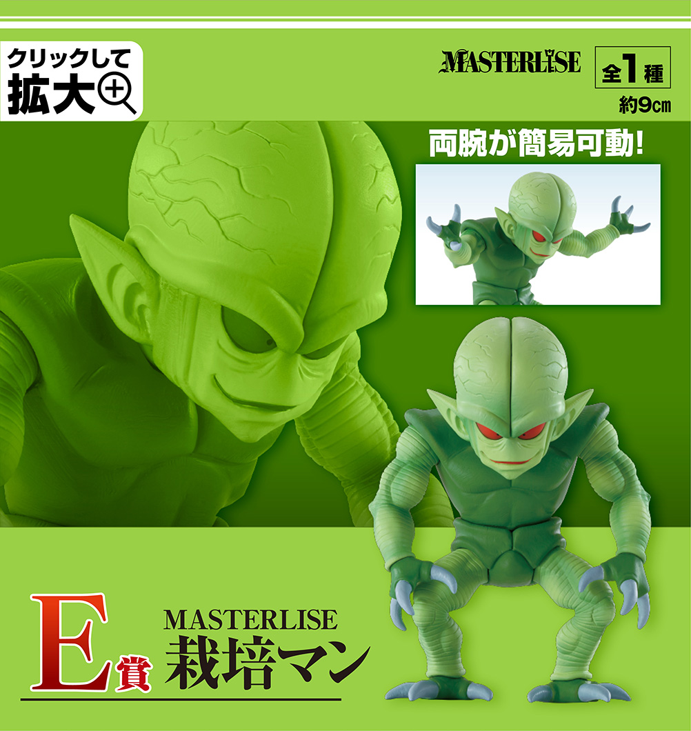 一番くじ ドラゴンボール EX 天下分け目の超決戦!!｜一番くじ倶楽部