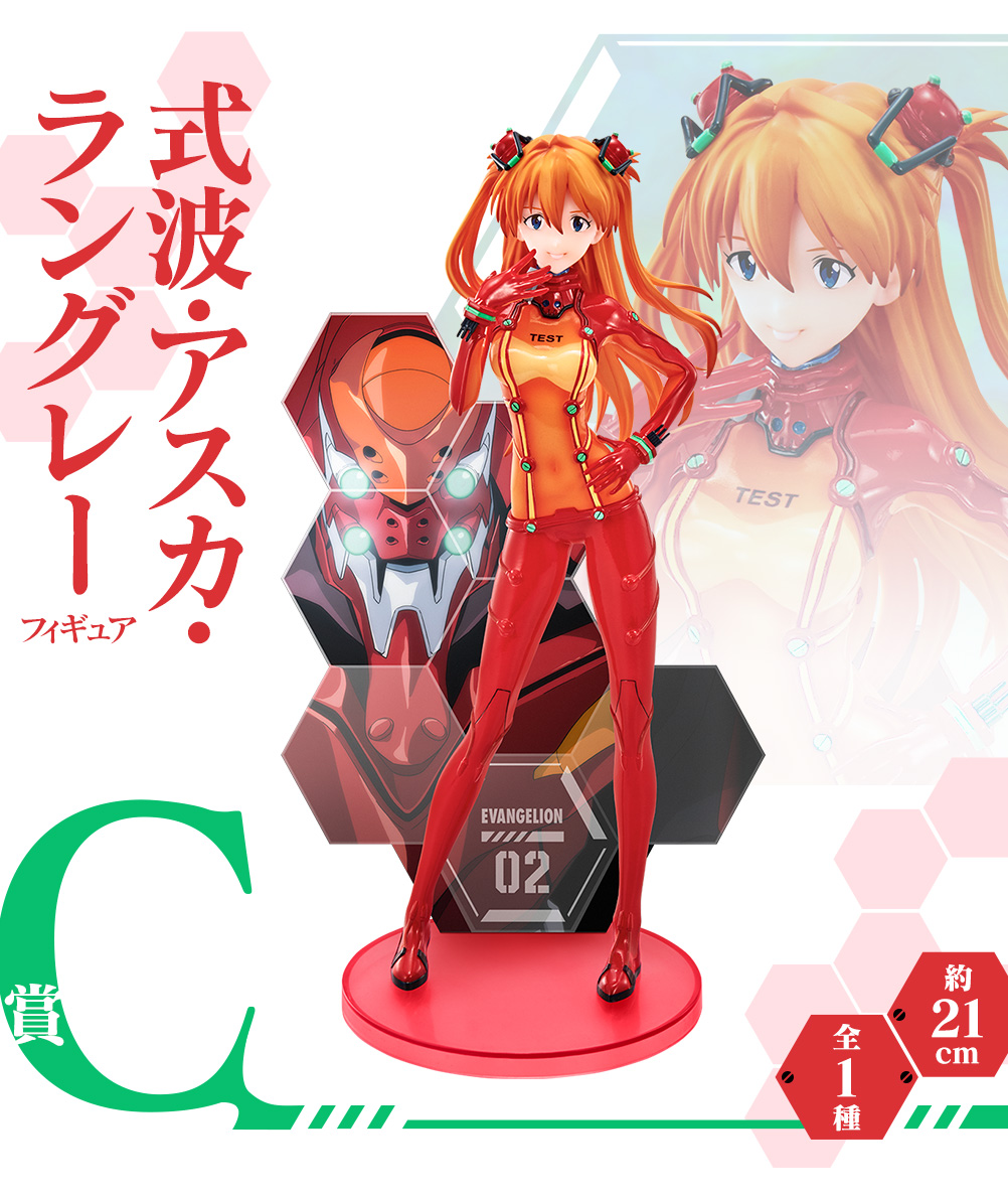 一番くじ エヴァンゲリオン ～エヴァパイロット、集結！～｜一番くじ