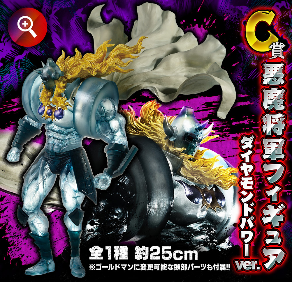 FIGURE SPIRITS KUJI キン肉マン 悪魔将軍フィギュア｜一番くじ倶楽部