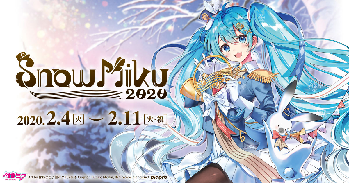 グッズ]SNOW MIKU 2020 グラスジュエリー ドロップ - SNOW MIKU 2020