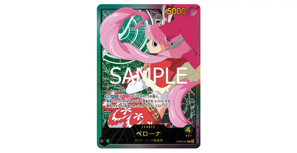 ONE PIECE Card Game] Perona (Wings of the Captain [OP-06] OP06-021