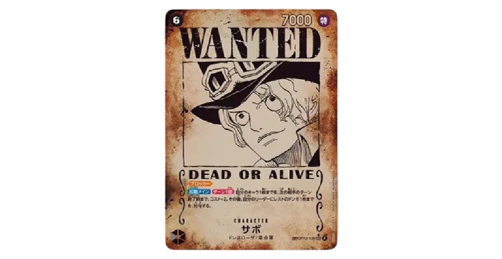 ONE PIECE Card Game] Expansion Set Release: Carrying On His Will