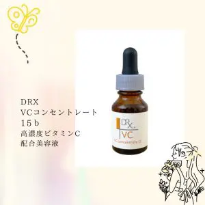 ロート製薬 DRXシリーズのご案内 | 桜新町皮フ科クリニック