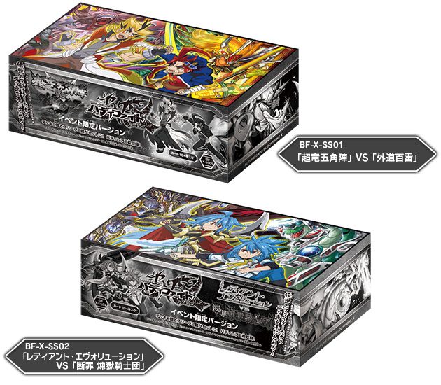 バディファイト商品一覧│大ヴァンガ祭×大バディ祭2017