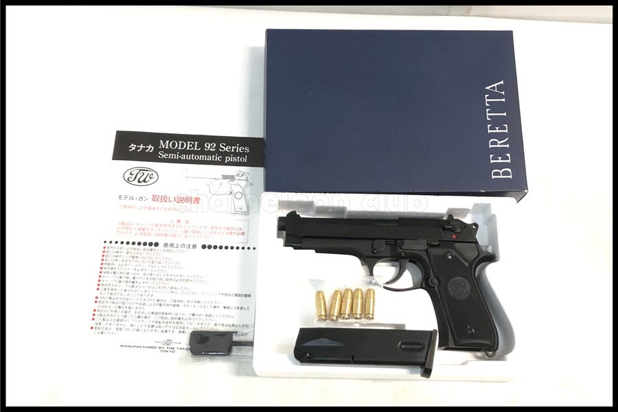 モデルガン通販のご案内｜エアガン・ミリタリー・サバゲー通販は