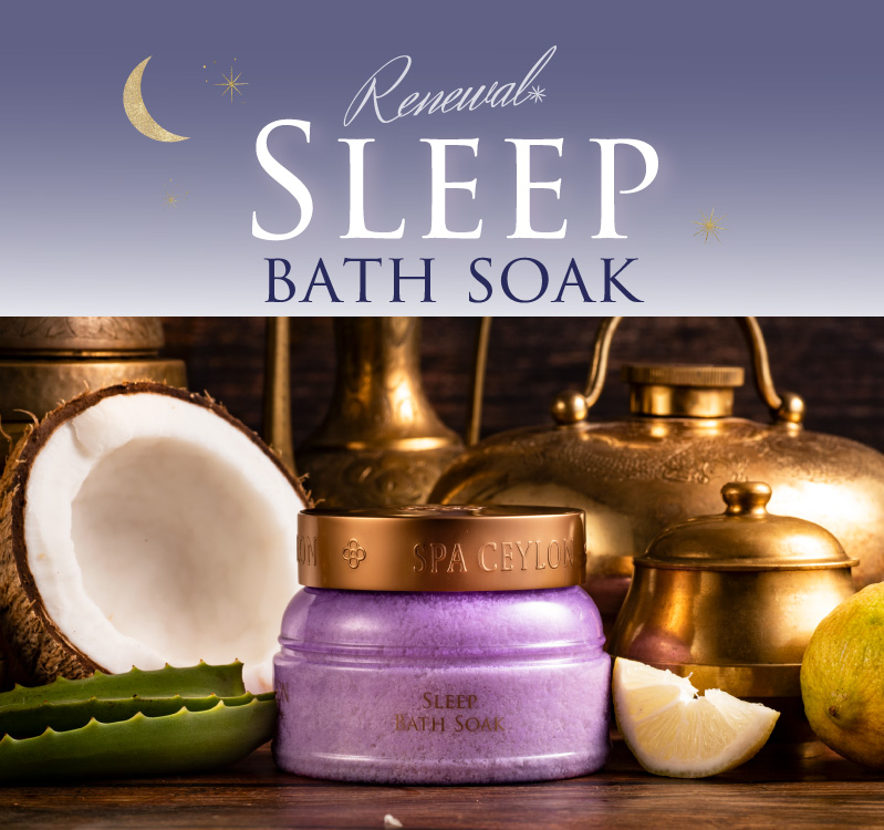 スリープバスソーク / スパセイロン