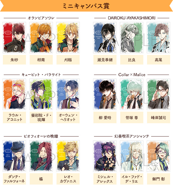 オトメイトファンイベント Dessert de Otomate商品販売