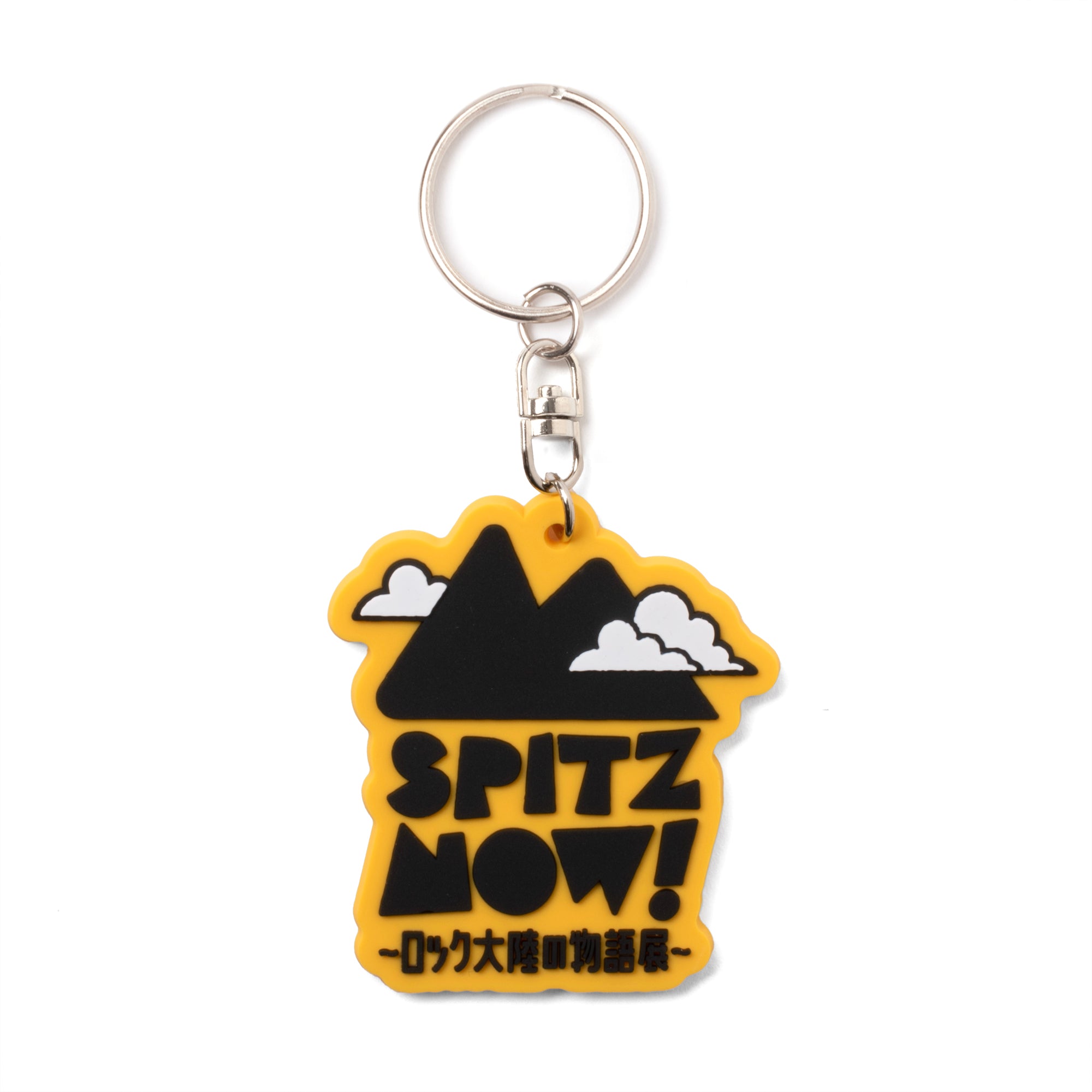 ラバーキーホルダー_雲ロゴ (イエロー) – SPITZ,NOW! 〜ロック大陸の