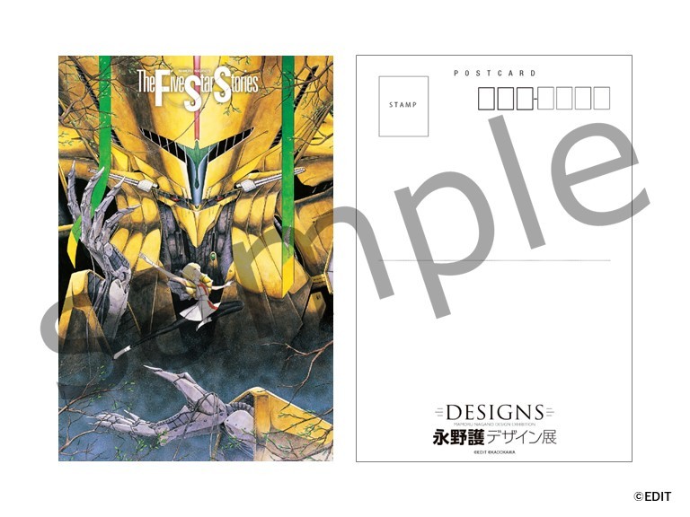 DESIGNS 永野護デザイン展』開催記念トークショー＆『花の詩女 ゴ