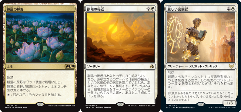 MtGパイオニア】OTJ環境までのパイオニアメジャーデッキまとめ！【気に