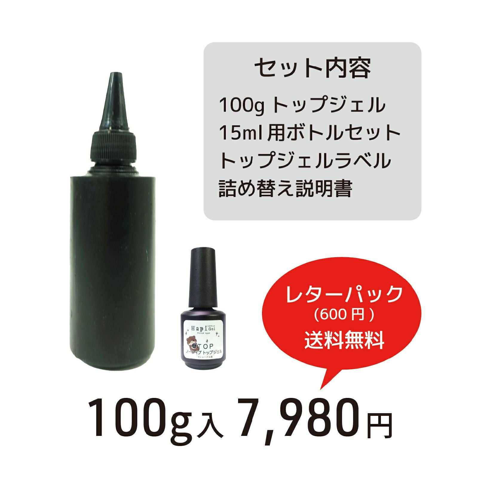 ポリッシュタイプ【リニューアル版トップジェル】[ノンワイプ