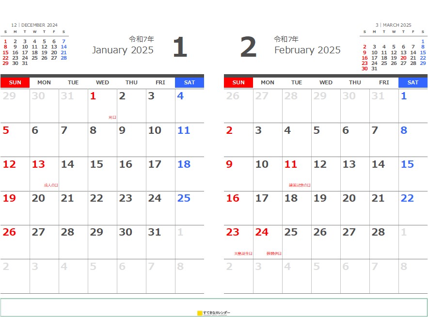 カレンダー 2025 ｜ PDF 2ヶ月カレンダー ( PDF_ST_00480 )