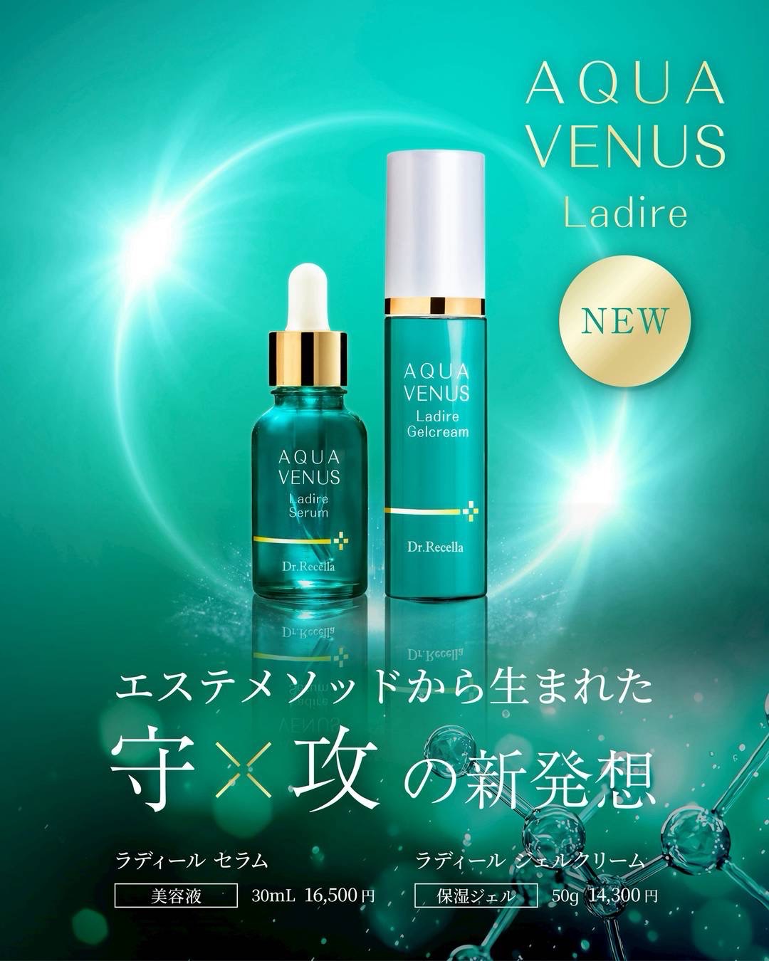 CLUBプラチナ|ドクターリセラのオンラインショップ / ラディール セラム