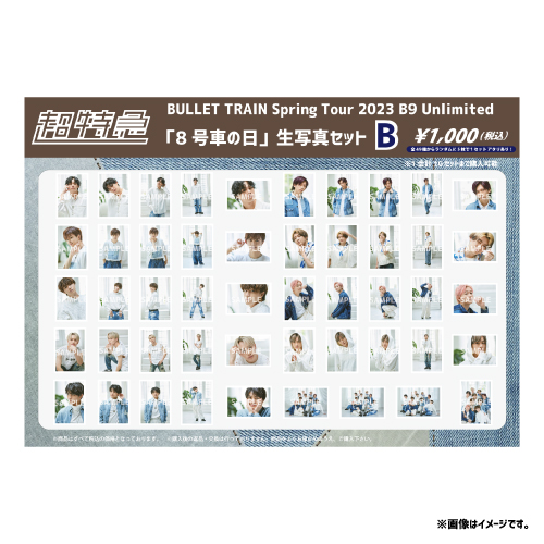 商品詳細ページ | ONLINE SHOP スタダ便 会場受取 | [超特急]【会場