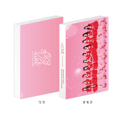 商品詳細ページ | =LOVE OFFICIAL SHOP | 「とくべチュ、して／恋人