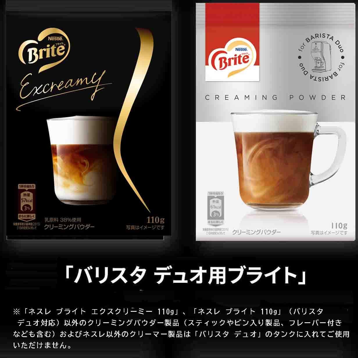 Nestle(ネスレ) ネスカフェ ゴールドブレンド バリスタ Duo [デュオ