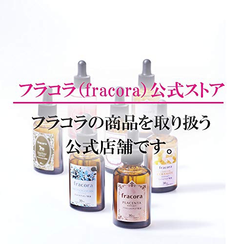 fracora(フラコラ) プラセンタエキス原液の悪い口コミ・評判は？実際に