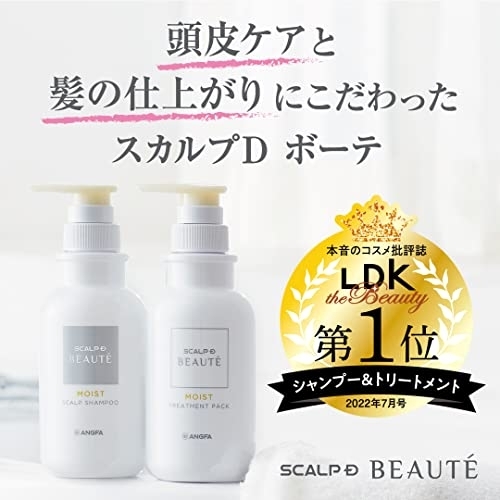 SCALP D BEAUTÉ(スカルプD ボーテ) 薬用スカルプシャンプー モイスト