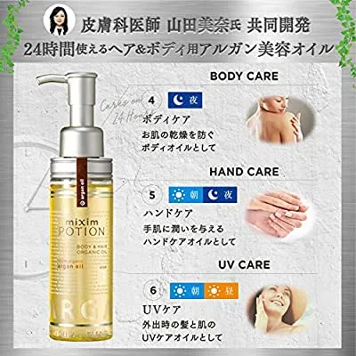 mixim(ミクシム) ポーション アルガン24h美容オイルの悪い口コミ・評判