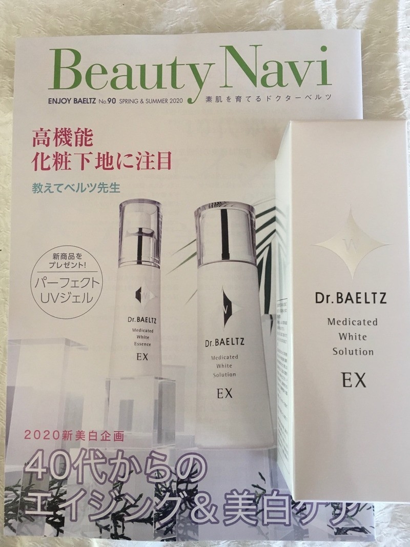 Dr.BAELTZ(ドクターベルツ) 薬用ホワイトソリューションEXの悪い口コミ