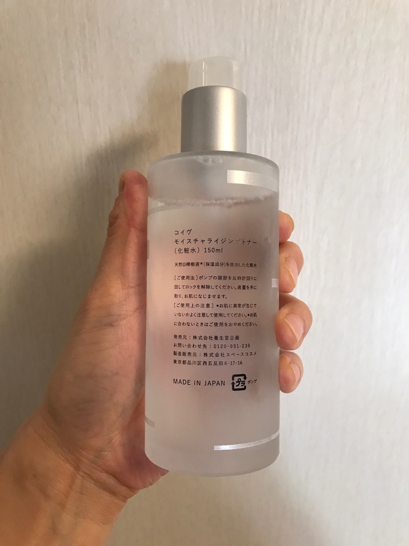 KOIVE(コイヴ) モイスチャライジングトナーの悪い口コミ・評判は？実際