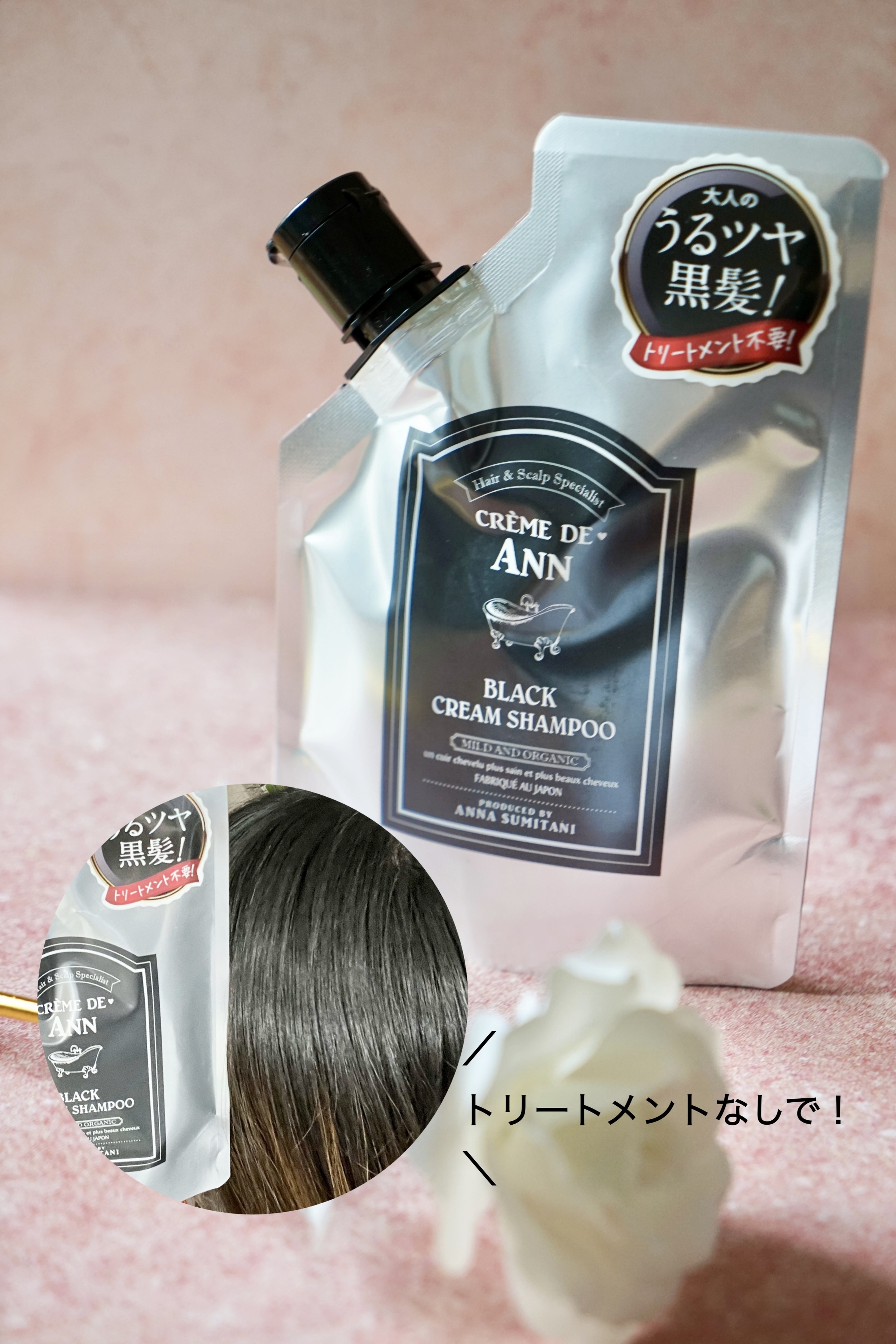 Creme de Ann(クレムドアン) ブラッククリームシャンプーの悪い口コミ