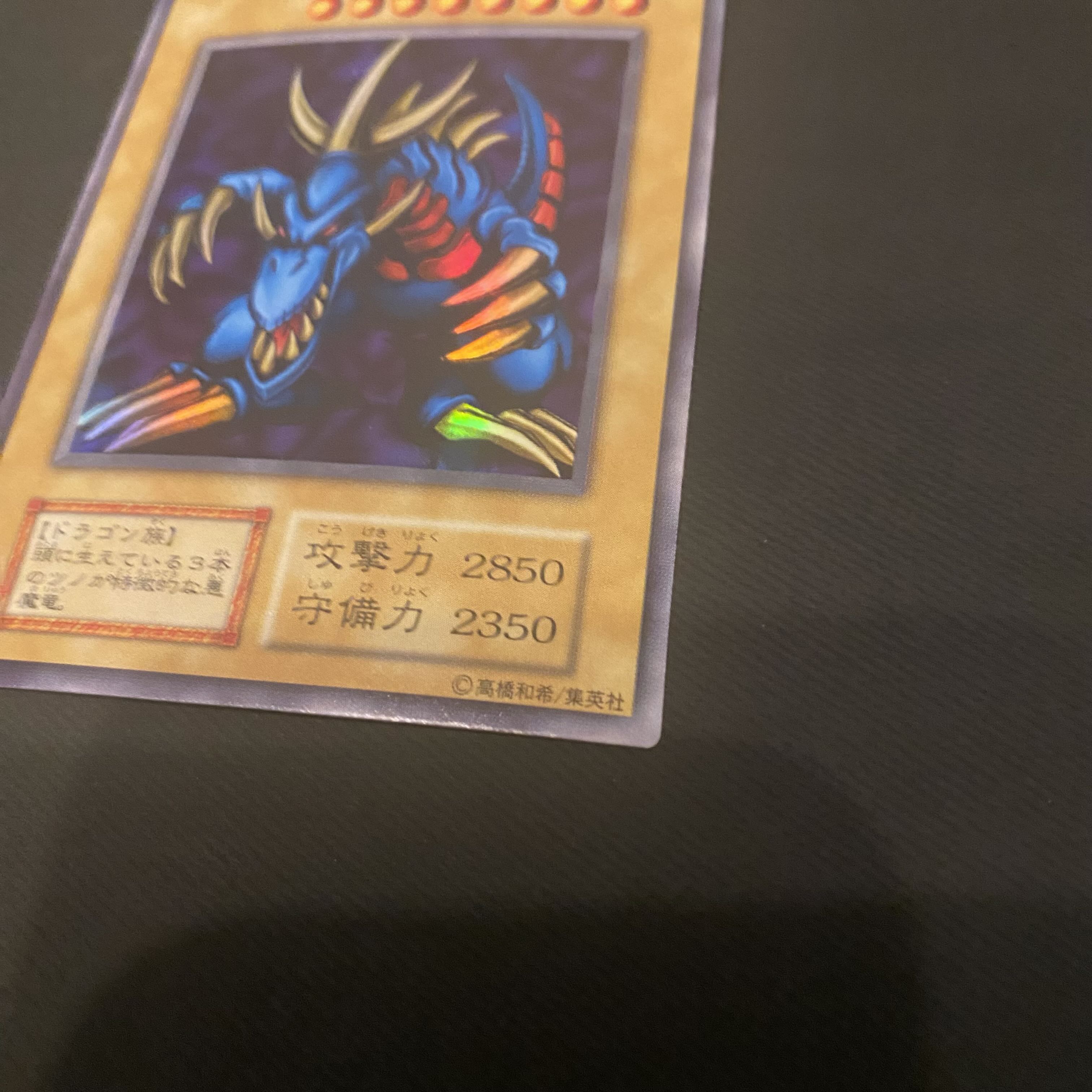 ARS10】遊戯王 トライホーン・ドラゴン ウルトラレア 初期 東京ドーム