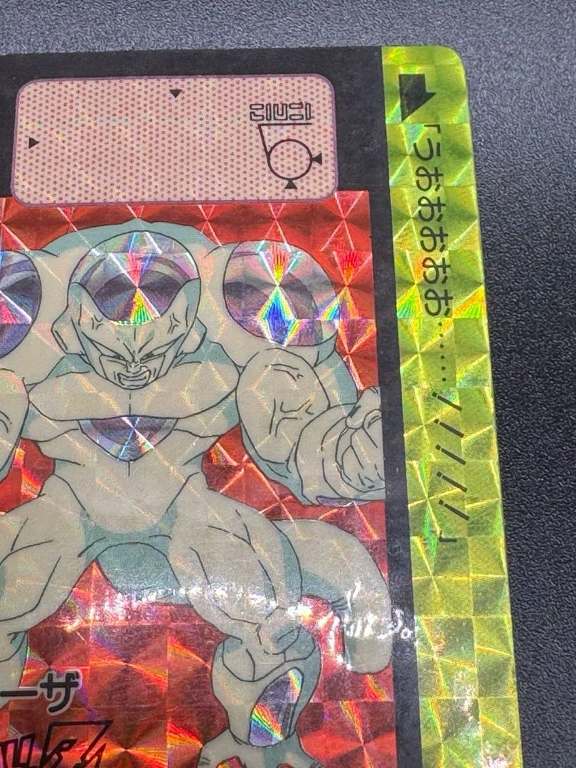ドラゴンボール カードダス #320 フリーザ 1枚の通販 トレカ