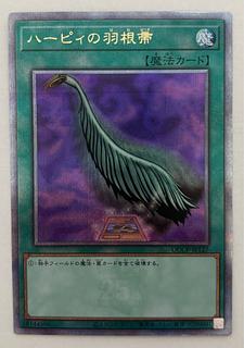 ハーピィの羽根帚 25」の激安通販 | magi